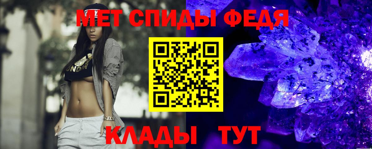 Кыштым  АМФЕТАМИН 97%  Вход с VPN 