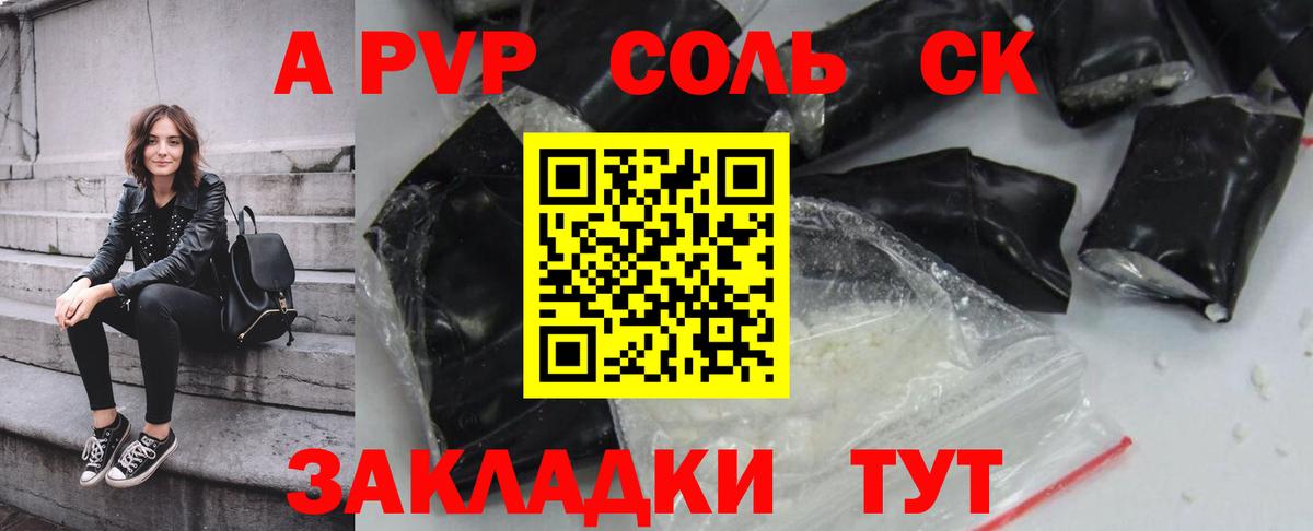 Alpha PVP кристаллы  Alfa_PVP крисы CK  Кыштым  А ПВП  Alpha-PVP кристаллы  Вход с VPN 