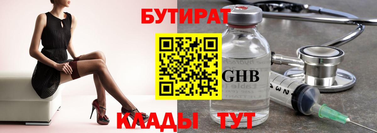 Кыштым  Бутират  Вход с VPN  Бутират буратино 