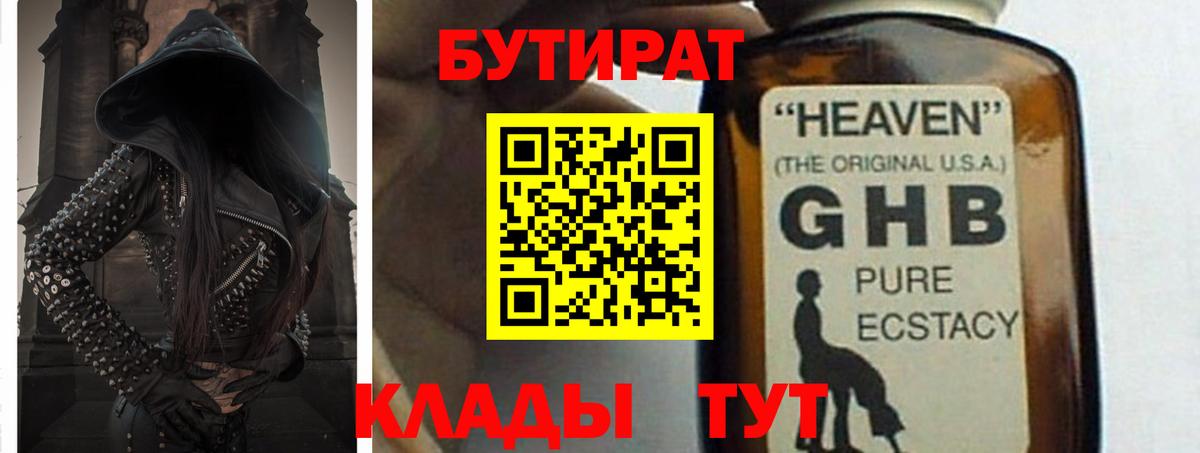 БУТИРАТ оксана Кыштым