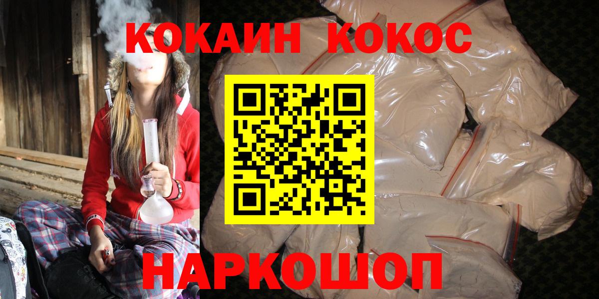 Кокаин FishScale Кыштым