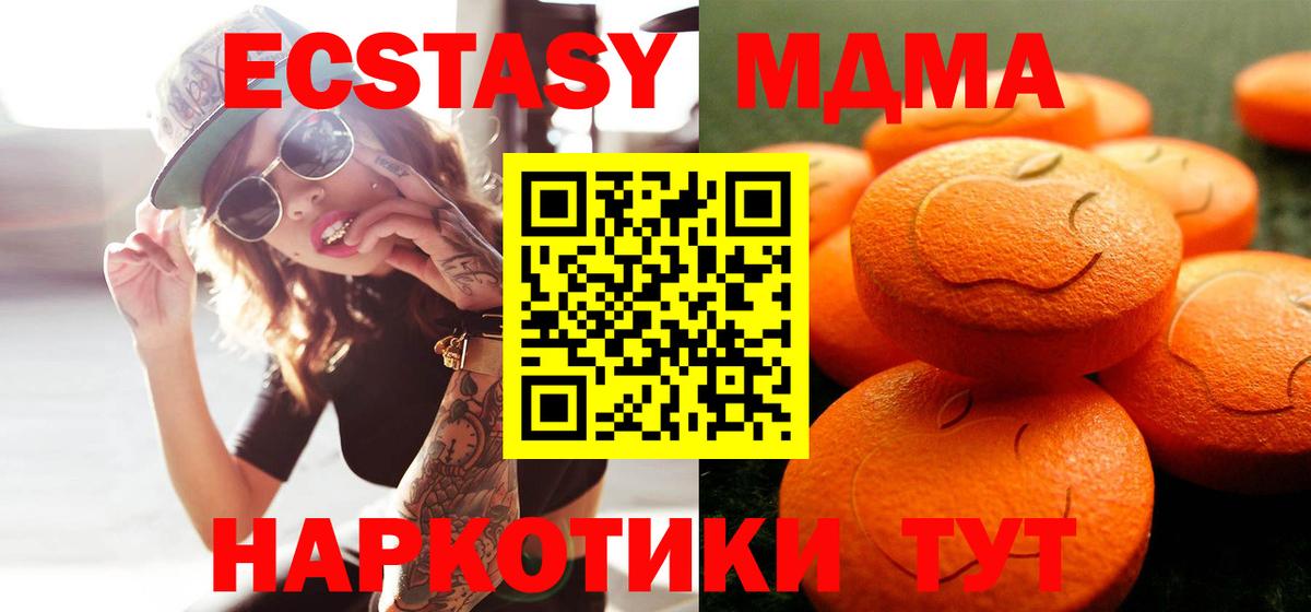 Ecstasy  Экстази Punisher  Вход с VPN  Кыштым  Экстази 99% 