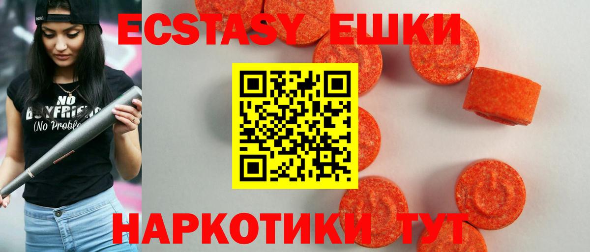 ЭКСТАЗИ 99% Кыштым