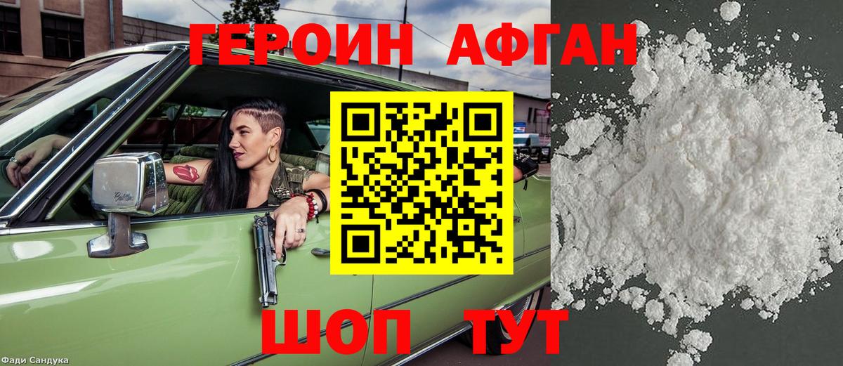 Кыштым  ГЕРОИН Heroin  Вход с VPN 