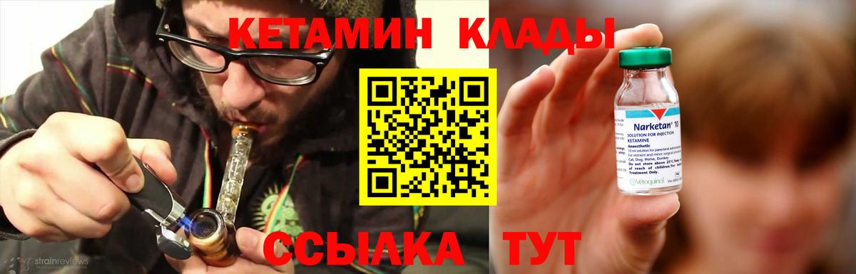 Кыштым  КЕТАМИН ketamine  Вход с VPN 