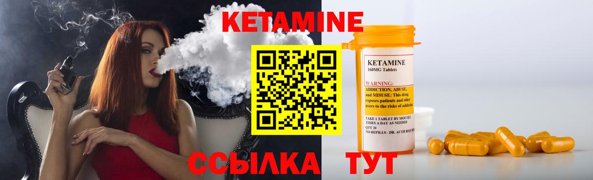 Кетамин ketamine Кыштым
