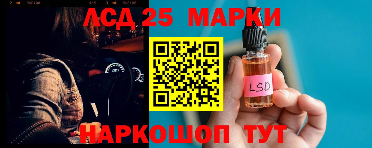 LSD-25 экстази кислота Кыштым