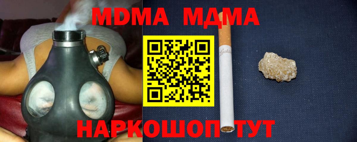 Кыштым  МДМА молли  MDMA  Вход с VPN 