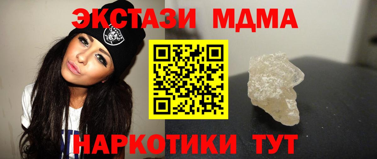 MDMA crystal Кыштым