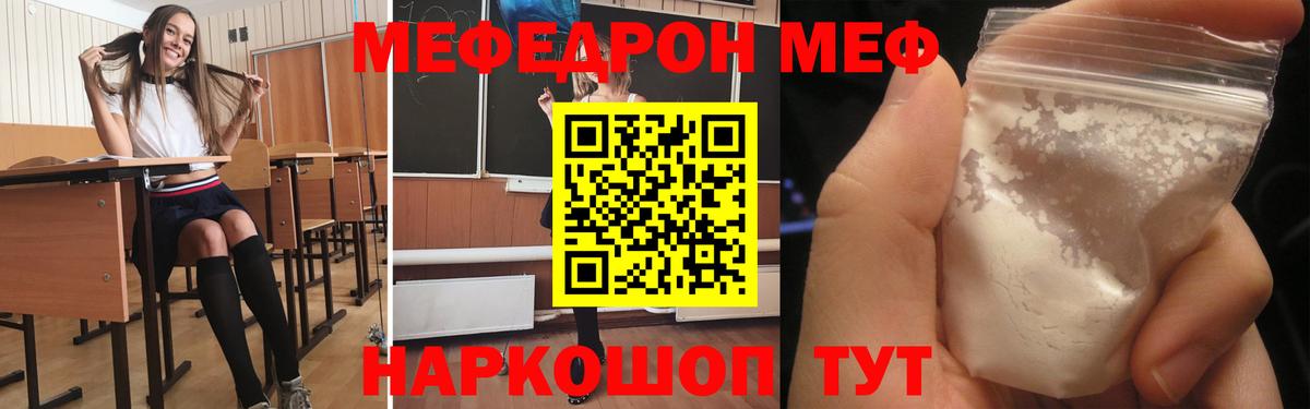 МЕФ кристаллы Кыштым