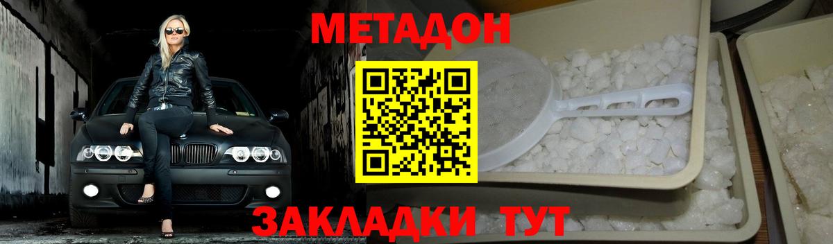 Кыштым  МЕТАДОН methadone  KRAKEN как зайти  МЕТАДОН methadone  Вход с VPN 