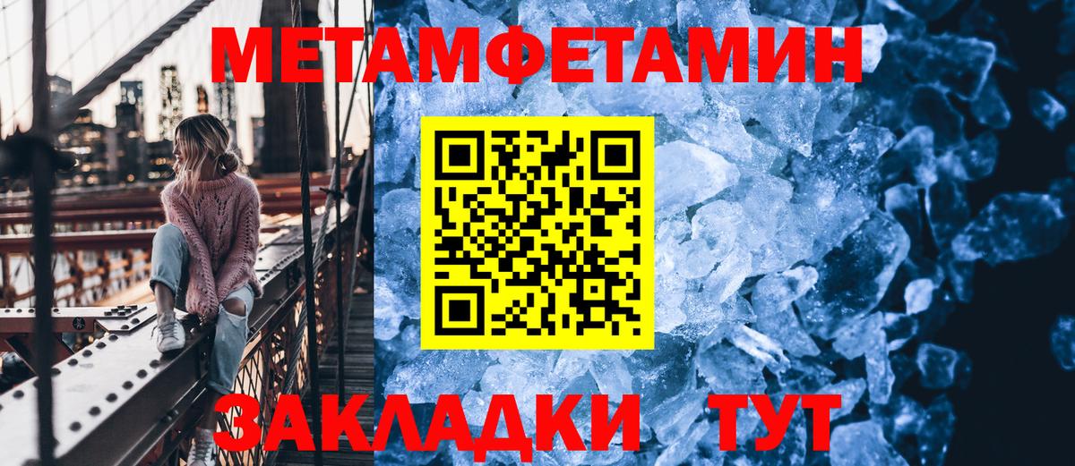 Кыштым  Метамфетамин Methamphetamine  Метамфетамин Methamphetamine  Вход с VPN 