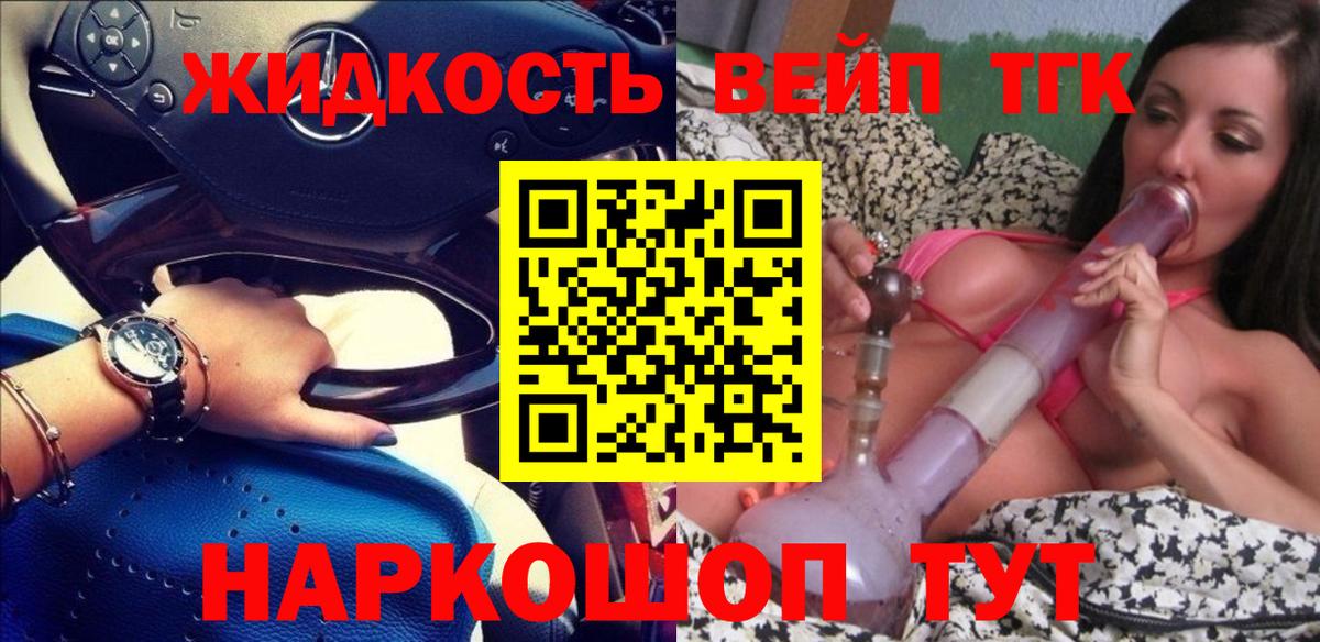 ТГК Wax Кыштым