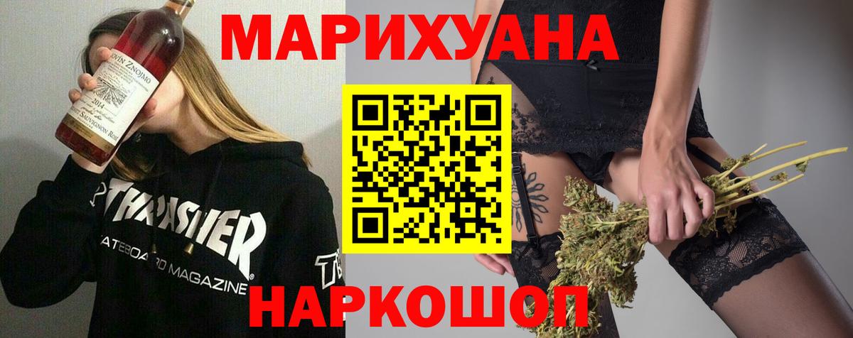 Шишки марихуана ГИДРОПОН  Бошки марихуана MAZAR  Конопля конопля  Кыштым  Шишки марихуана конопля  Вход с VPN 