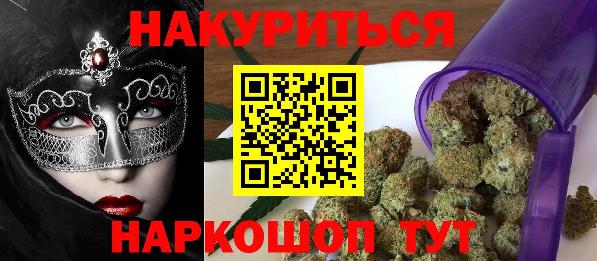 МАРИХУАНА Ganja Кыштым